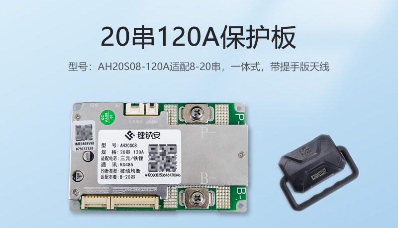 20串120A一体式提手保护板
